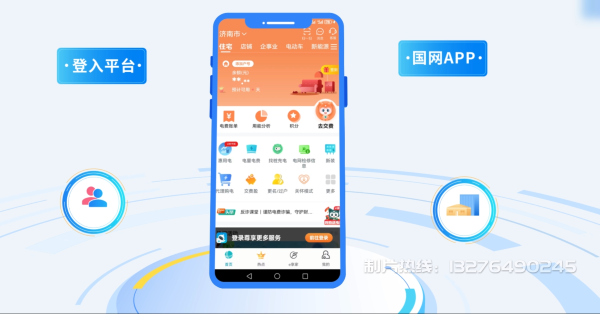 辽中县电力供需平台MG动画制作_电力系统可视化动画设计_智慧电网数字化宣传动画_电网科普动画_